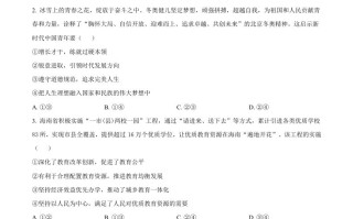 2022年 高考政治试卷-【免费下载】