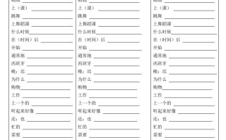 五年级英语册Unit1单词背诵默写纸-【免费下载-高清无水印】【英语电子版可打印】