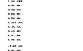二年级语文册生字表组词-【免费下载-高清无水印】【语文电子版可打印】
