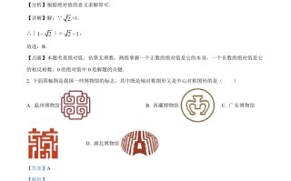 2022年湖北省 黄石市中考数学真题-【免费下载】