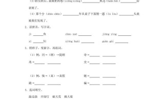 2020-2021学年陕西省安康市岚皋县四年级学期期末语文真题及答案-【免费下载-高清无水印】【语文电子版可打印】