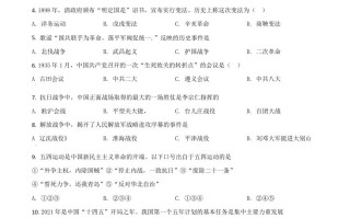 黑龙江省龙东地 区2021年中考历史试题-【免费下载】