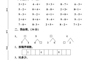 一年级数学册最新期中测试题-【免费下载-高清无水印】【数学电子版可打印】
