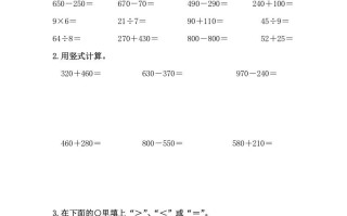 三年级数学册万以内的加法和减法练习题-【免费下载-高清无水印】【数学电子版可打印】