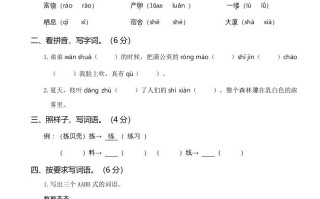三年级语文册第三次月考卷-【免费下载-高清无水印】【语文电子版可打印】