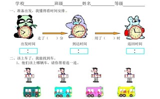 二年级数学册期末试卷3-【免费下载-高清无水印】【数学电子版可打印】