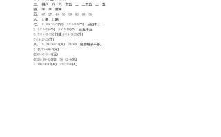 二年级数学册期中检测答案-【免费下载-高清无水印】【数学电子版可打印】