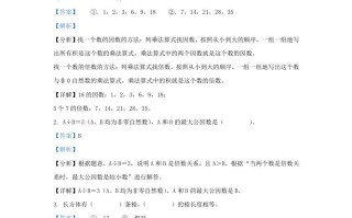 2023-2024学年陕西宝鸡陇县五年级册数学期中试卷及答案北师大版-【免费下载-高清无水印】【数学电子版可打印】