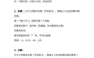 人教版6年级数学册知识点1-4单元-【免费下载-高清无水印】【数学电子版可打印】
