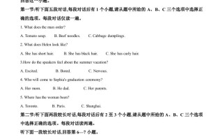 浙江省湖州市2020年中考英 语试题-【免费下载】