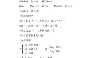 四年级语文册第四单元知识小结-【免费下载-高清无水印】【语文电子版可打印】