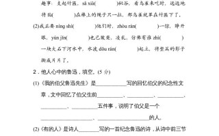 六年级语文册第八单元主题训练卷-【免费下载-高清无水印】【语文电子版可打印】