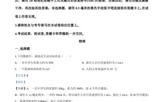 2020年内蒙古呼伦贝尔市中考物理试题 -【免费下载】