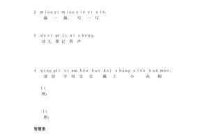 一年级语文册1 .aoe同步训练-【免费下载】