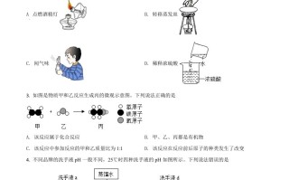 浙江省宁波 市2021年中考化学试题-【免费下载】
