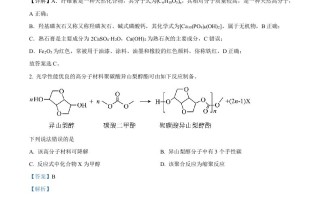 202 3年高考化学试卷-【免费下载】