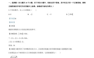  湖北省天门、仙桃、潜江、江汉油田2020年中考数学试题-【免费下载】