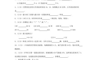 2022-2023学年江苏省淮安市淮安经济技术开发区二年级学期数学期末试题及答案-【免费下载-高清无水印】【数学电子版可打印】