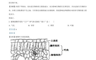 2022年辽宁省大连市中考生物真题 -【免费下载】