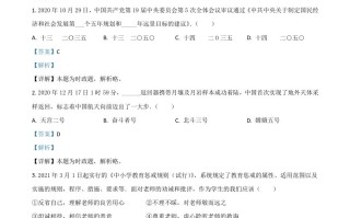 湖南省湘西州2021年中考 道德与法治真题-【免费下载】
