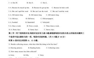 陕西省2021年 中考英语试题-【免费下载】