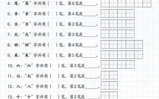 一年级语文册笔画笔顺-【免费下载-高清无水印】【语文电子版可打印】