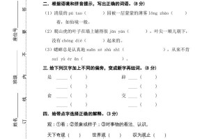 四年级语文册期中练习-【免费下载-高清无水印】【语文电子版可打印】