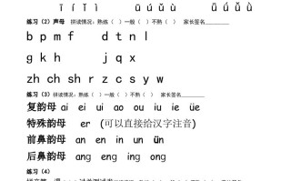 一年级语文册汉语拼音每日拼读练习题-【免费下载-高清无水印】【语文电子版可打印】