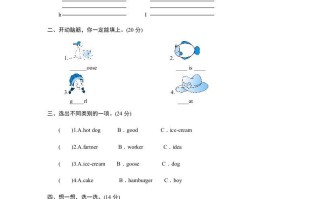 四年级英语册课时测评Unit1《Myclassroom》PartB练习及答案-【免费下载-高清无水印】【英语电子版可打印】