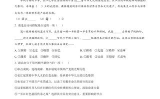 2023年湖南省张家界市中考语文真题-【免费下载-高清无水印】【中考真题电子版可打印】