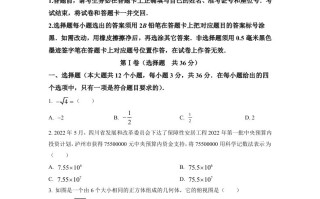 2022年四川 省泸州市中考数学真题-【免费下载】