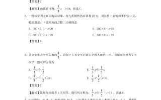 七年级册数学第三章第四节测试卷及答案人教版-【免费下载-高清无水印】【数学电子版可打印】