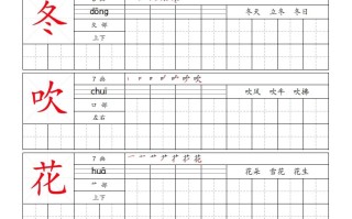 2025春一语文新 版字帖大字-【免费下载】