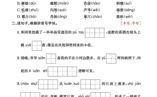 四语文专项复习《字词》1~4单元-【免费下载-高清无水印】【语文电子版可打印】