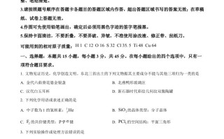 2024年高考化 学试卷-【免费下载】