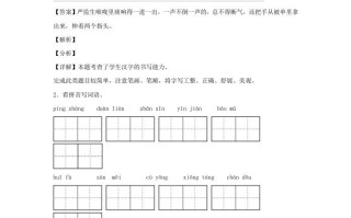 2020-2021学年江苏徐州新沂市五年级册语文期末试卷及答案-【免费下载-高清无水印】【语文电子版可打印】