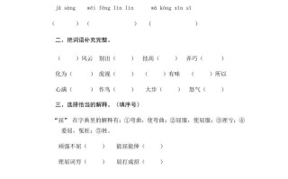 六年级语文册竹节人-【免费下载-高清无水印】【语文电子版可打印】