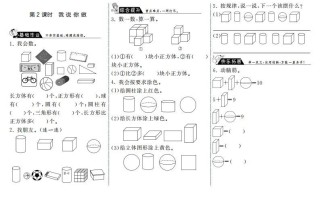一年级数学册6.2我说你做·-【免费下载-高清无水印】【数学电子版可打印】