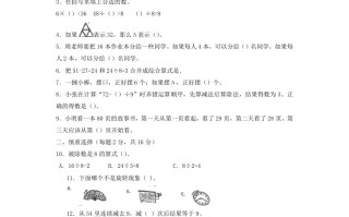 2023-2024学年浙江省杭州市钱塘区小学二年级册数学期中试题及答案-【免费下载-高清无水印】【数学电子版可打印】