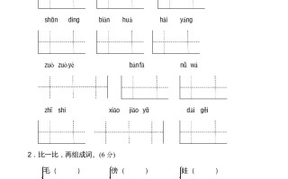 二年级语文册新版第1单元__extracted-【免费下载-高清无水印】【语文电子版可打印】
