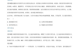 广西省柳州市2020年中考道德与法治试题 -【免费下载】