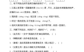 四年级语文册-【免费下载-高清无水印】【语文电子版可打印】