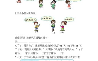 二年级数学册第九单元检测卷2-【免费下载-高清无水印】【数学电子版可打印】