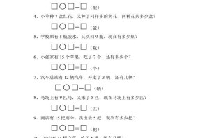 一年级数学册解决问题-【免费下载-高清无水印】【数学电子版可打印】