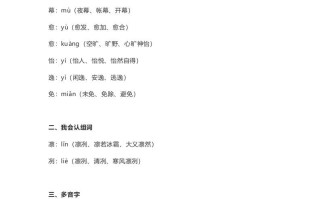 五年级语文册课文第22课《四季之美》-【免费下载-高清无水印】【语文电子版可打印】