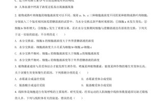  2022年高考生物试卷-【免费下载】