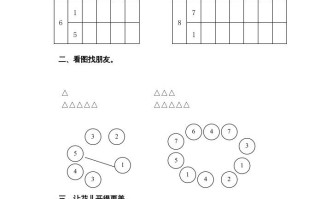 一年级数学册第7单元测试卷-【免费下载-高清无水印】【数学电子版可打印】