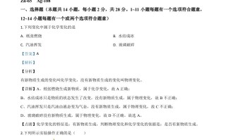 黑龙江省齐齐哈尔、大兴安岭地区、黑河市2020 年中考化学试题-【免费下载】
