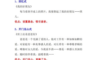 三年级语文册作文范文-【免费下载-高清无水印】【语文电子版可打印】