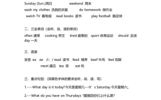 五年级英语册Unit2重点知识归纳-【免费下载-高清无水印】【英语电子版可打印】